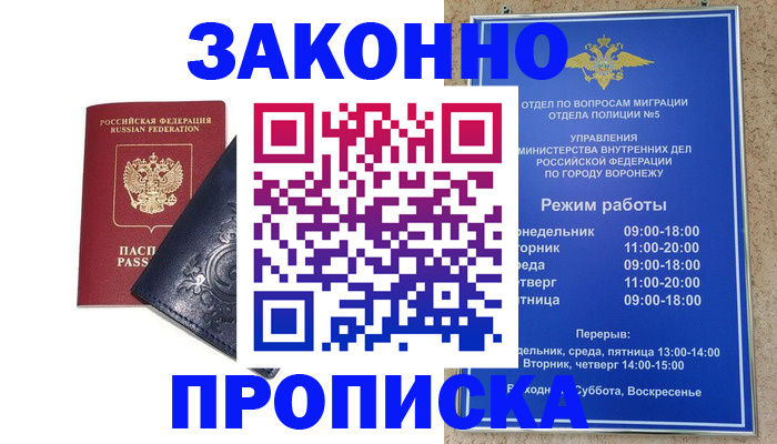 прописка поиск в Снежинске
