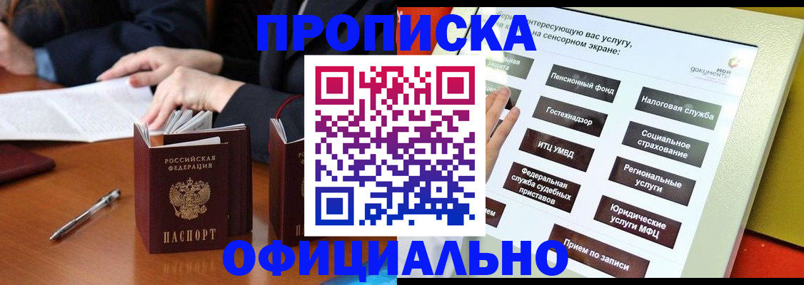 временная регистрация адрес в Снежинске